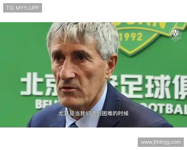 北京国安俱乐部与塞蒂恩解约谈判进展引发关注