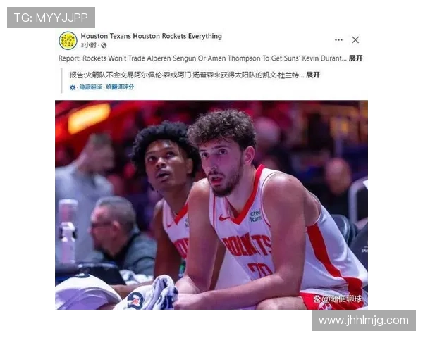 平森建议火箭交易阿门和申京以换取欧文的大胆策略分析